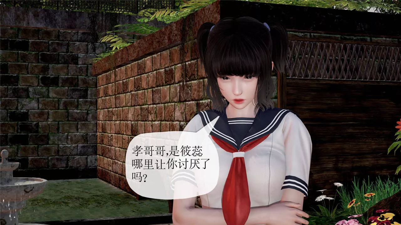 [3D]媽媽是健身教練第32話