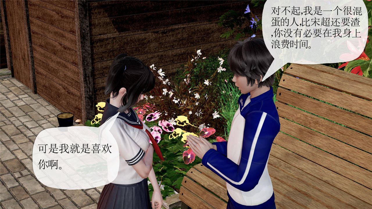 [3D]媽媽是健身教練第32話