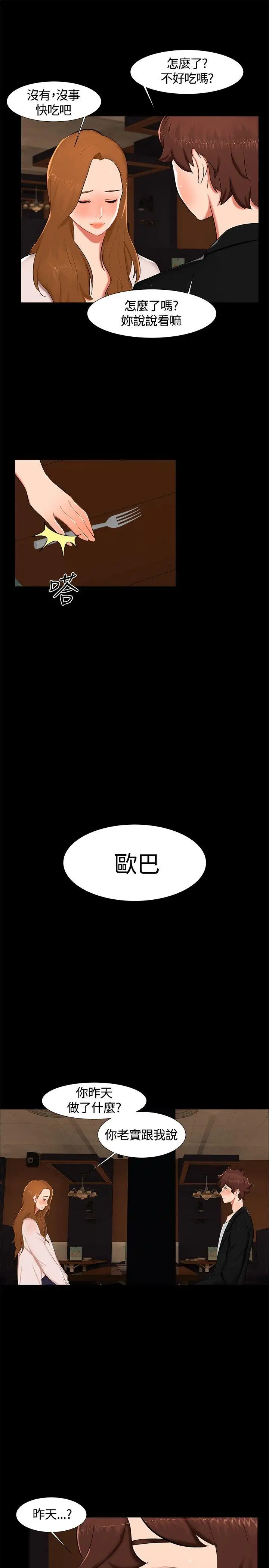无眠之夜第15话