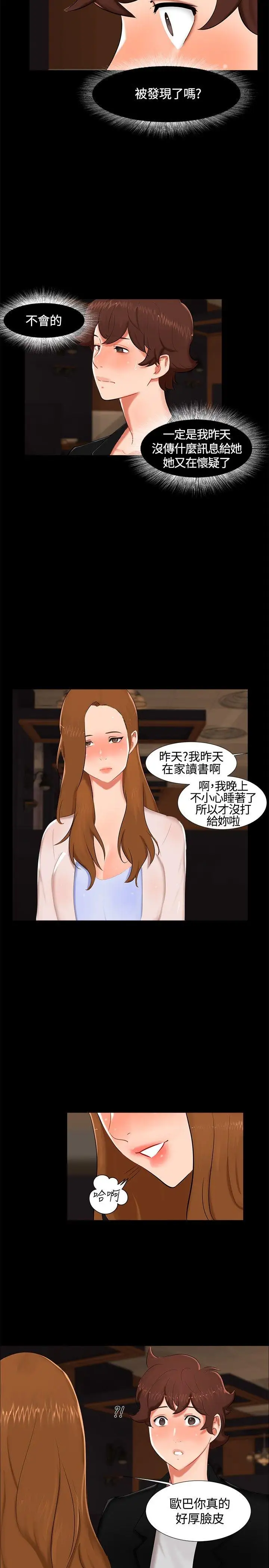 无眠之夜第15话