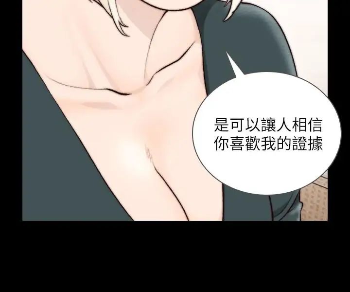 前女友第39話-亞瑛的震撼告白