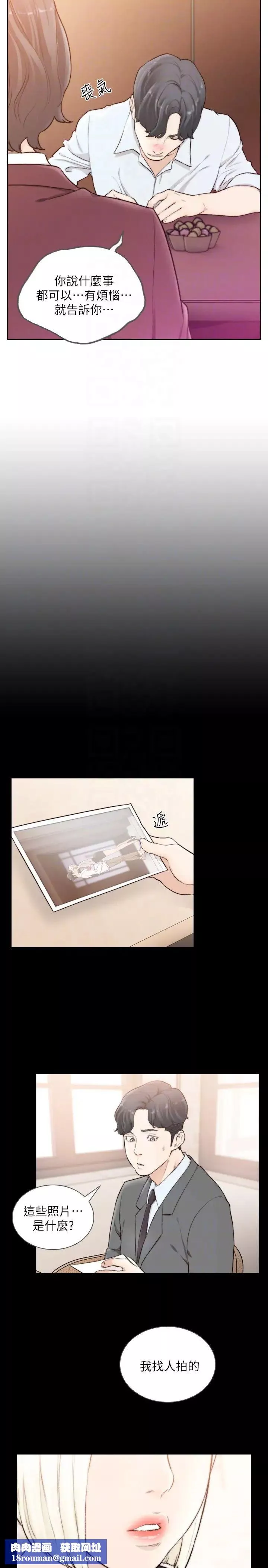 前女友第39話-亞瑛的震撼告白