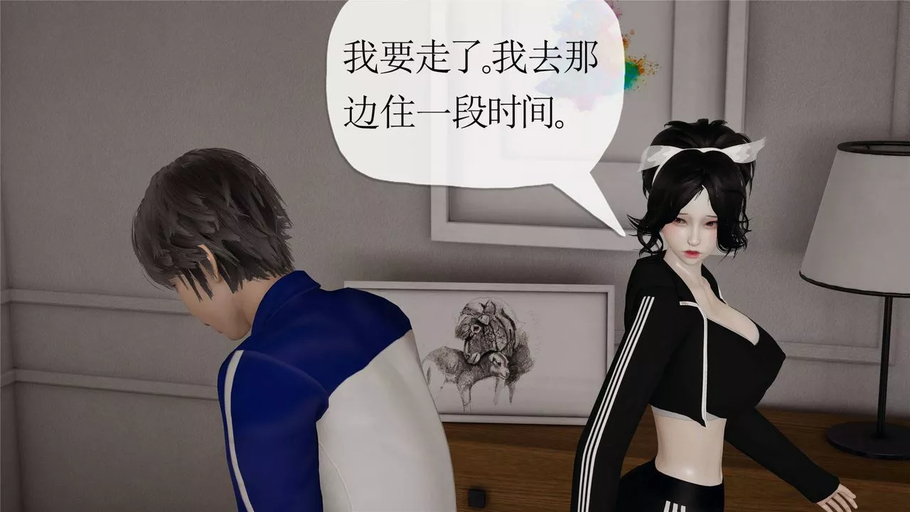 [3D]媽媽是健身教練第32話
