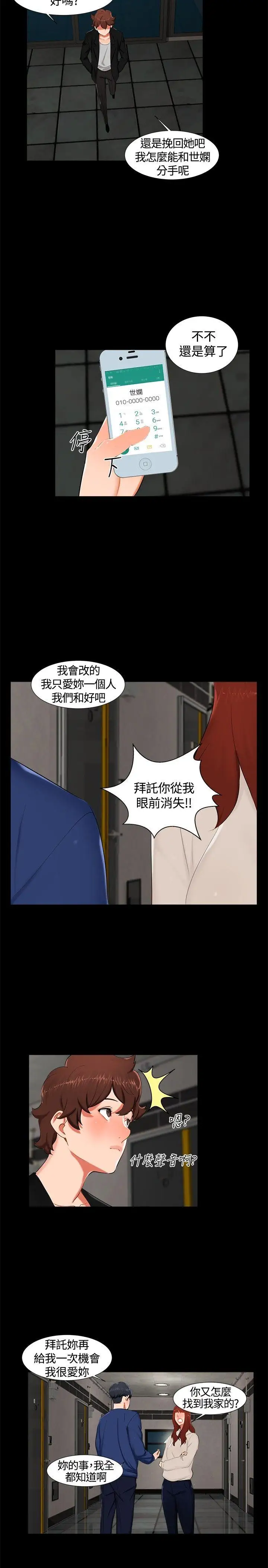 无眠之夜第15话