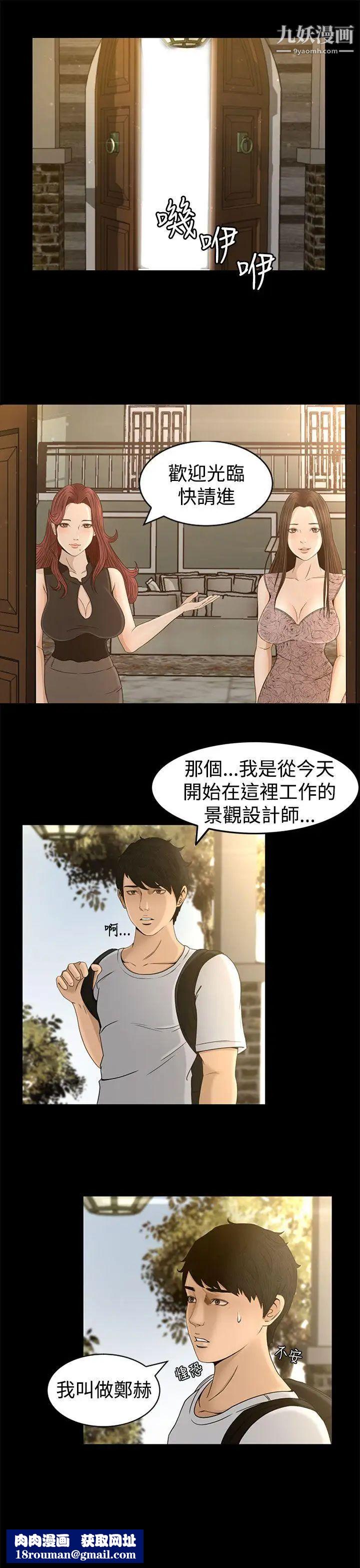 獵物第3話