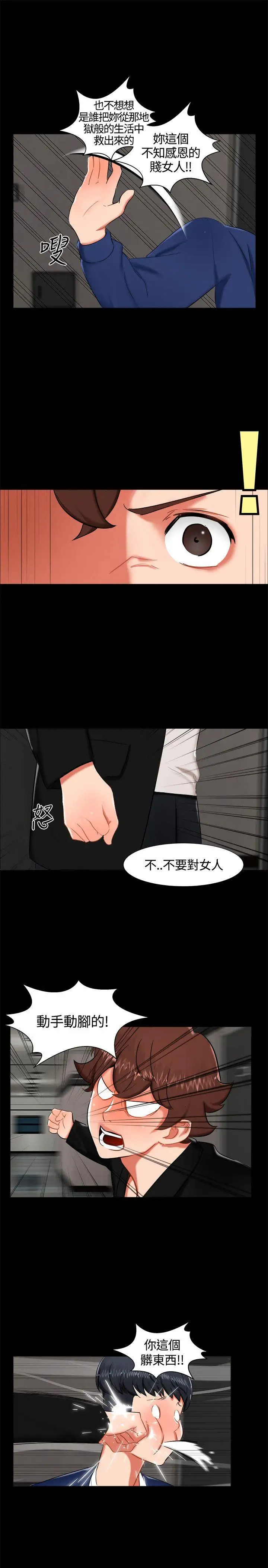 无眠之夜第15话