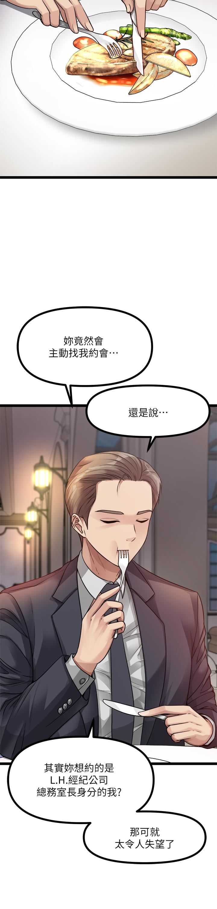 原味拍卖第28话-增添情趣的秘密道具