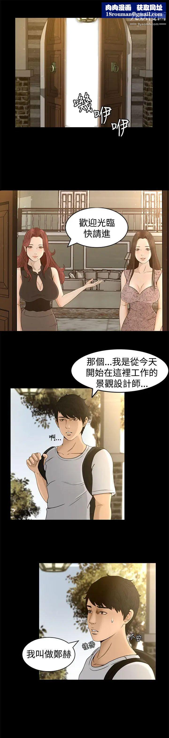 猎物第4话