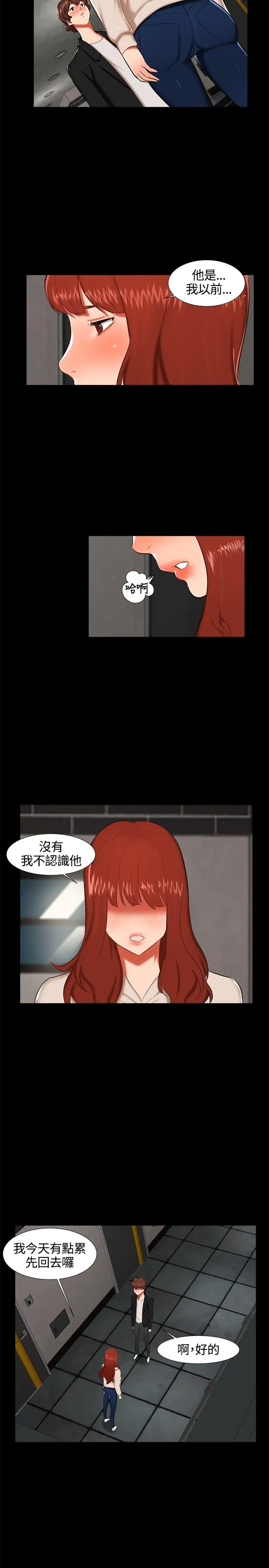 無眠之夜第16話