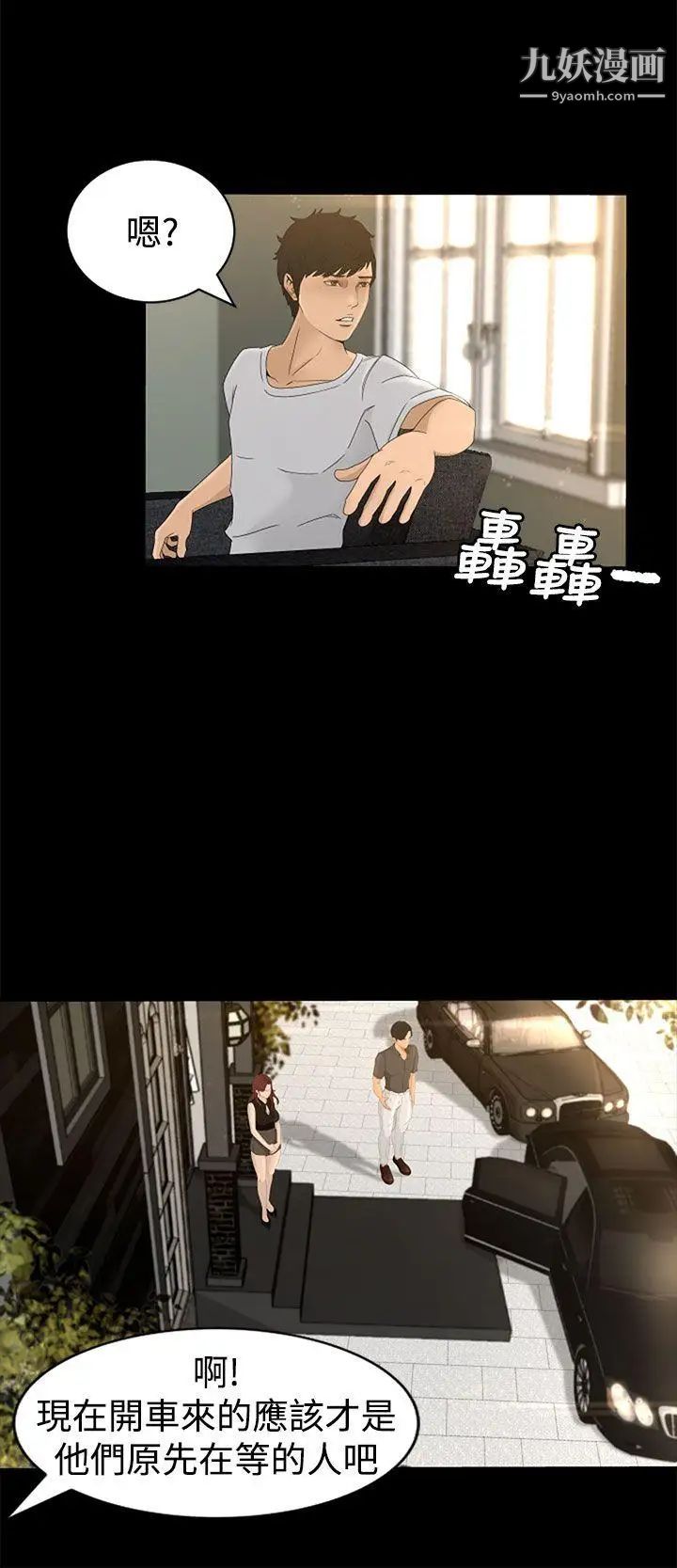 獵物第4話
