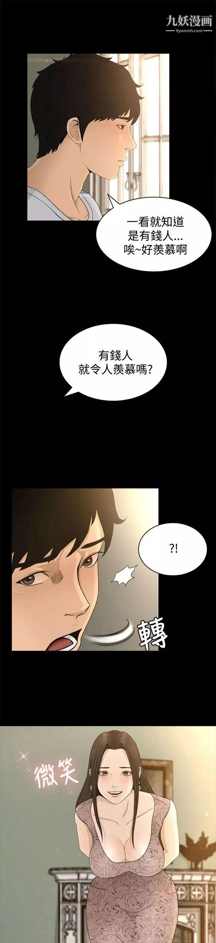 獵物第4話