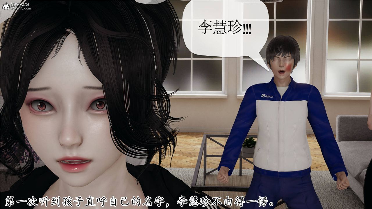 [3D]妈妈是健身教练第32话