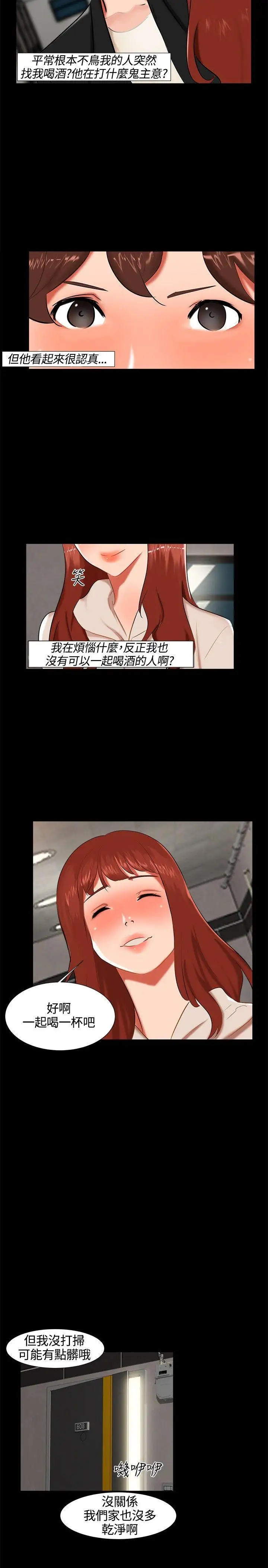 無眠之夜第16話