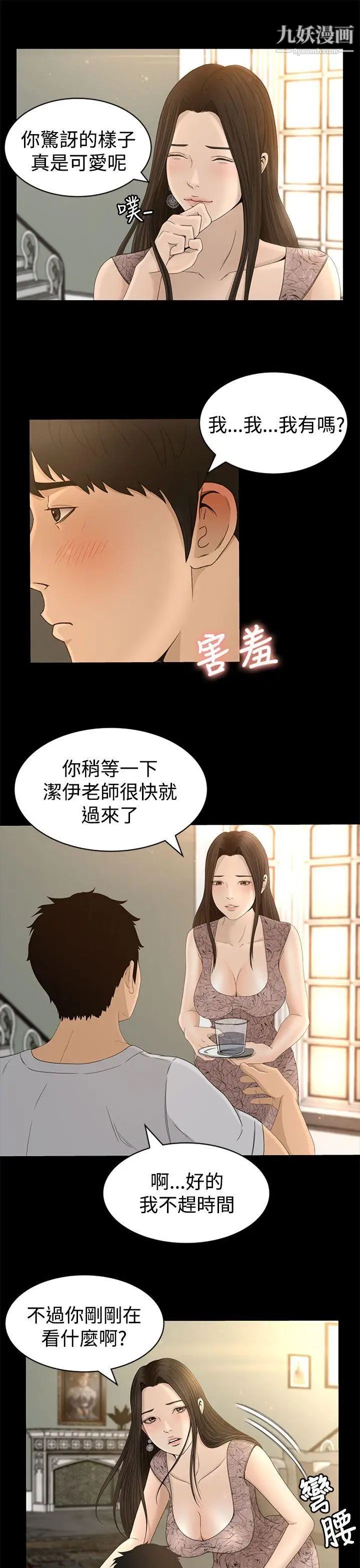 獵物第4話