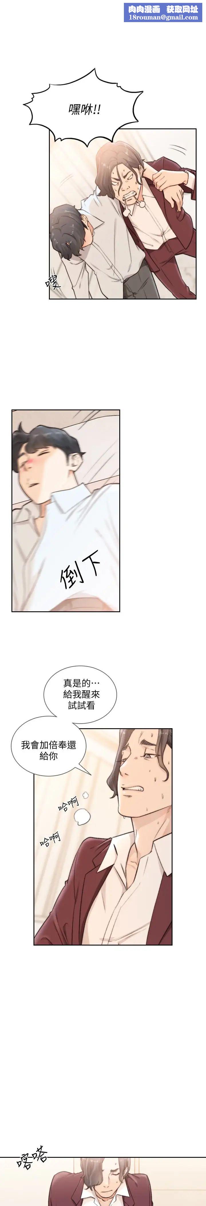 前女友第40話-盡情地佔有我吧