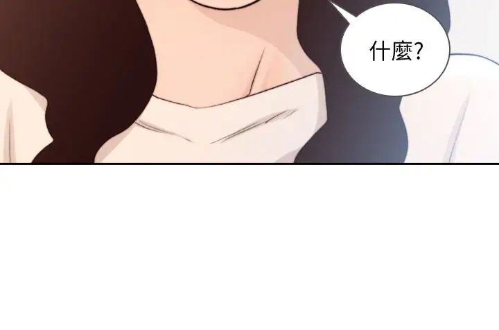 前女友第40話-盡情地佔有我吧