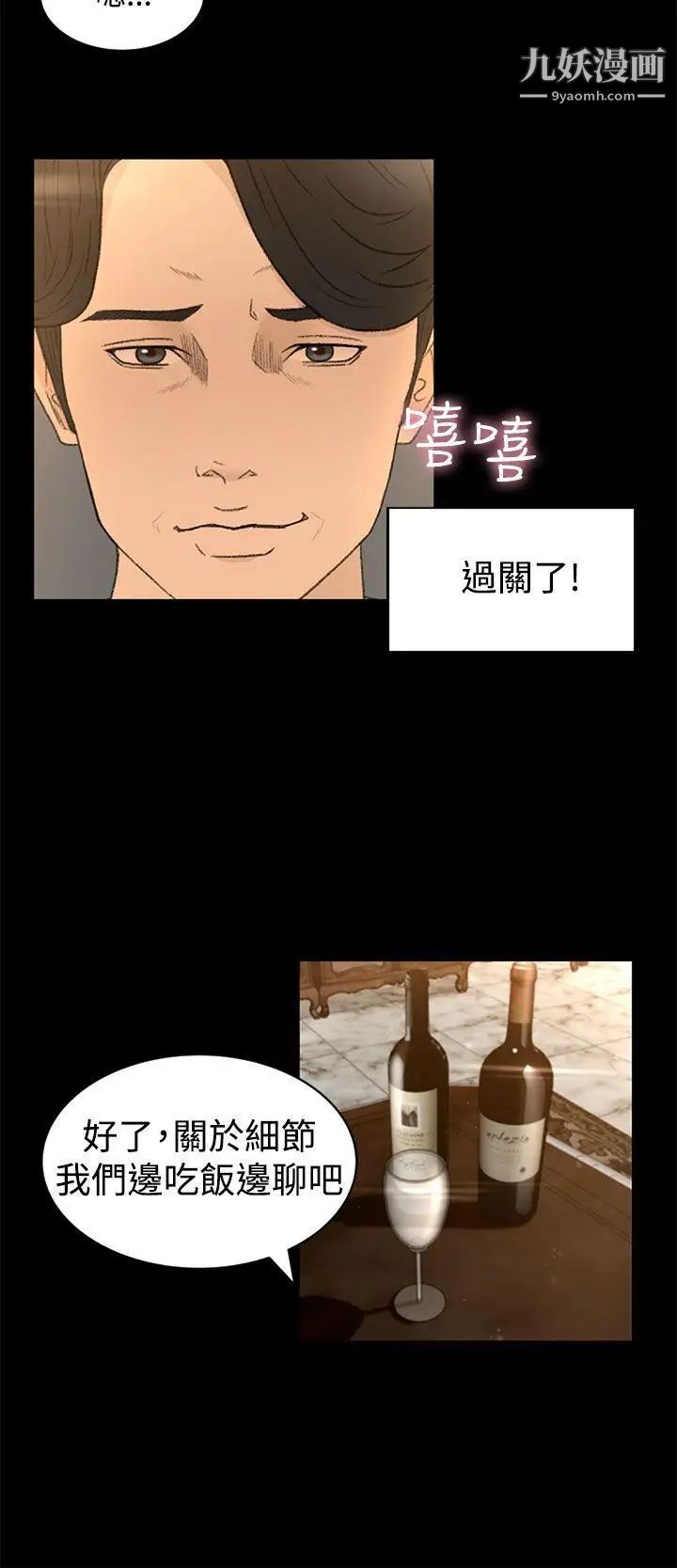 猎物第4话