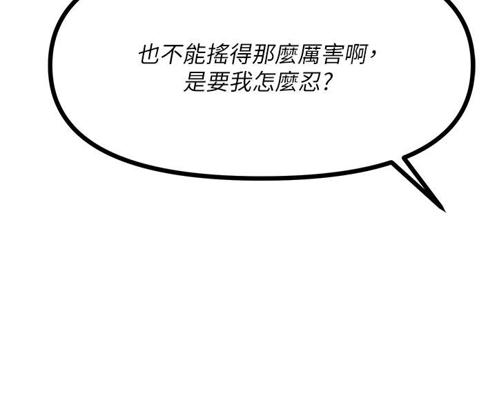 原味拍賣第28話-增添情趣的秘密道具