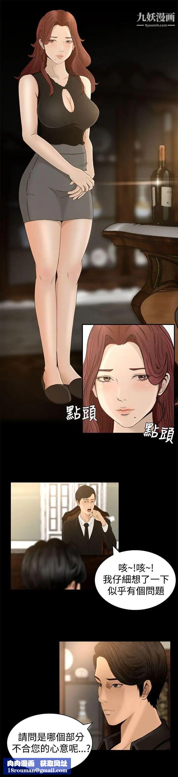 猎物第4话
