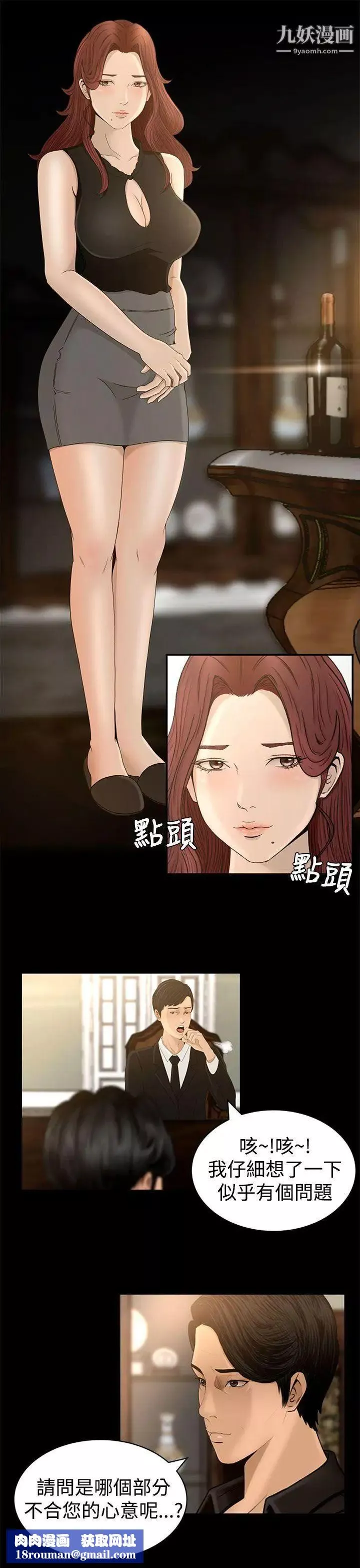 獵物第4話