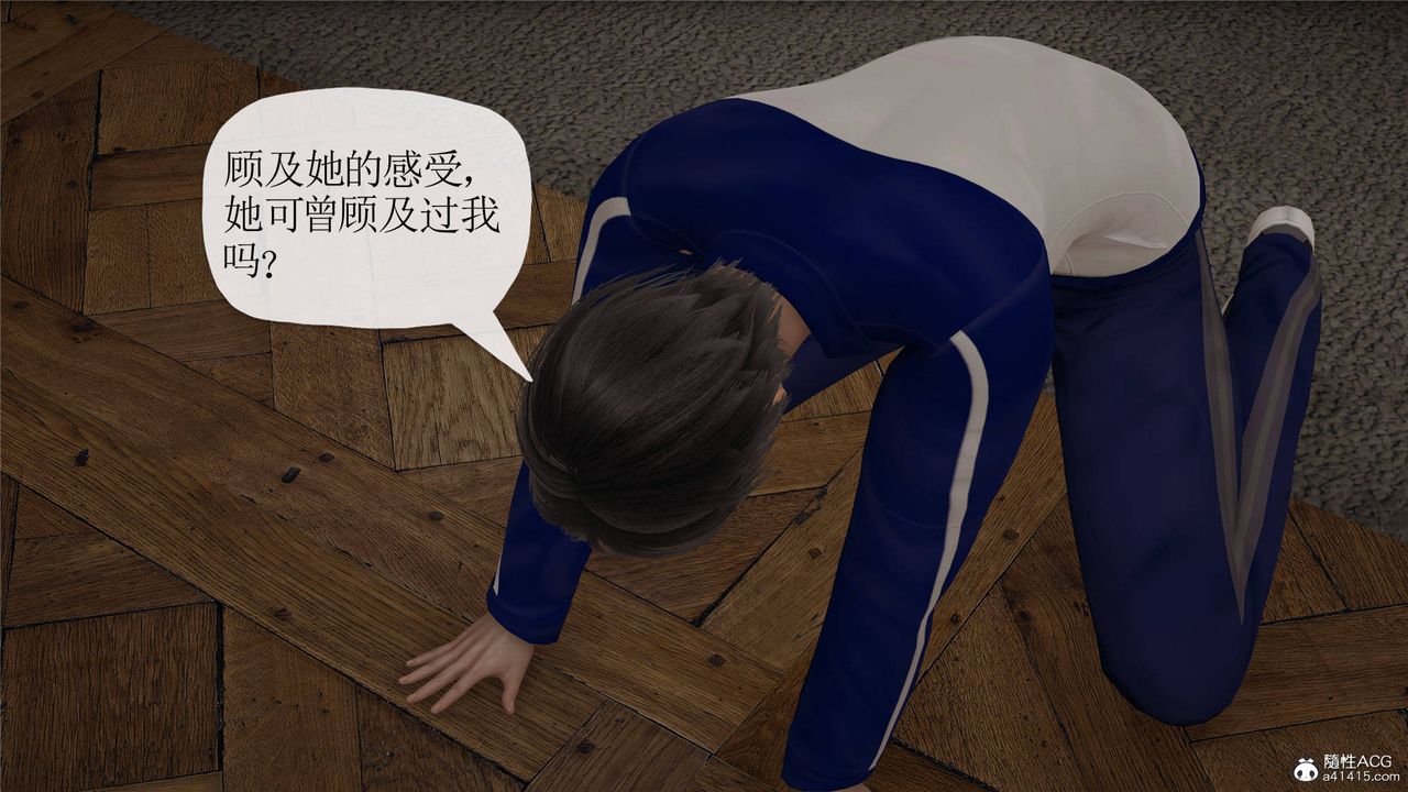 [3D]妈妈是健身教练第33话