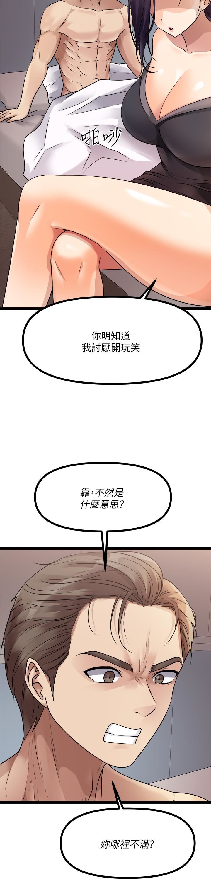 原味拍卖第28话-增添情趣的秘密道具