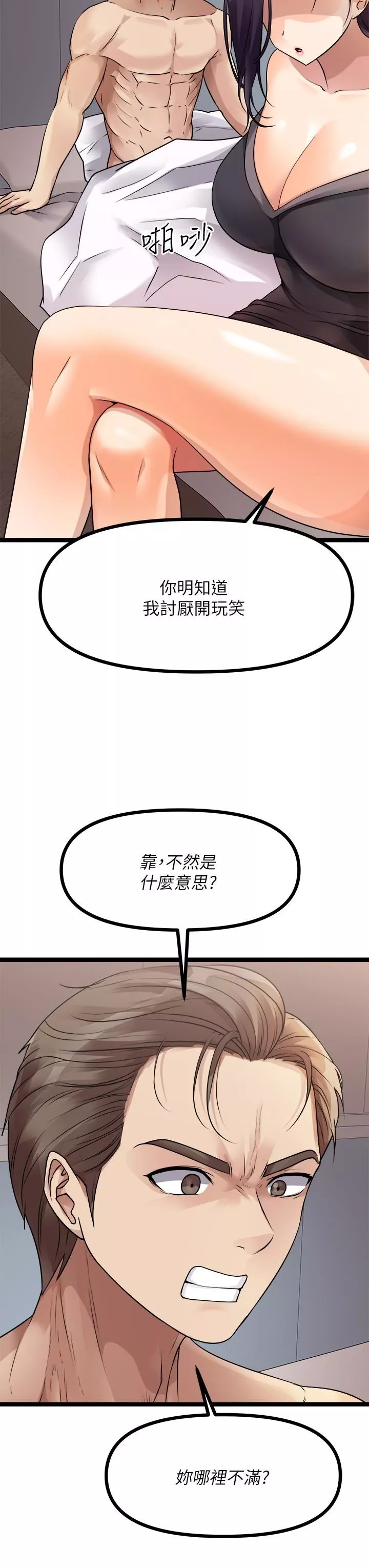 原味拍賣第28話-增添情趣的秘密道具