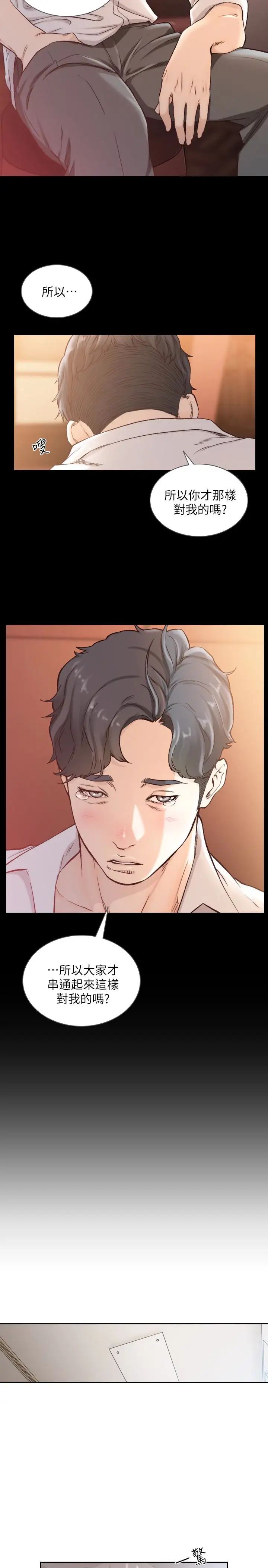 前女友第40話-盡情地佔有我吧
