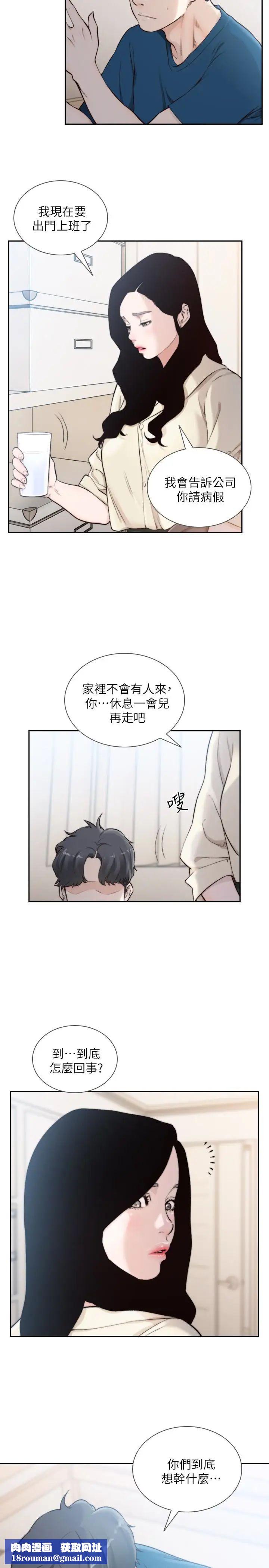 前女友第40话-尽情地占有我吧