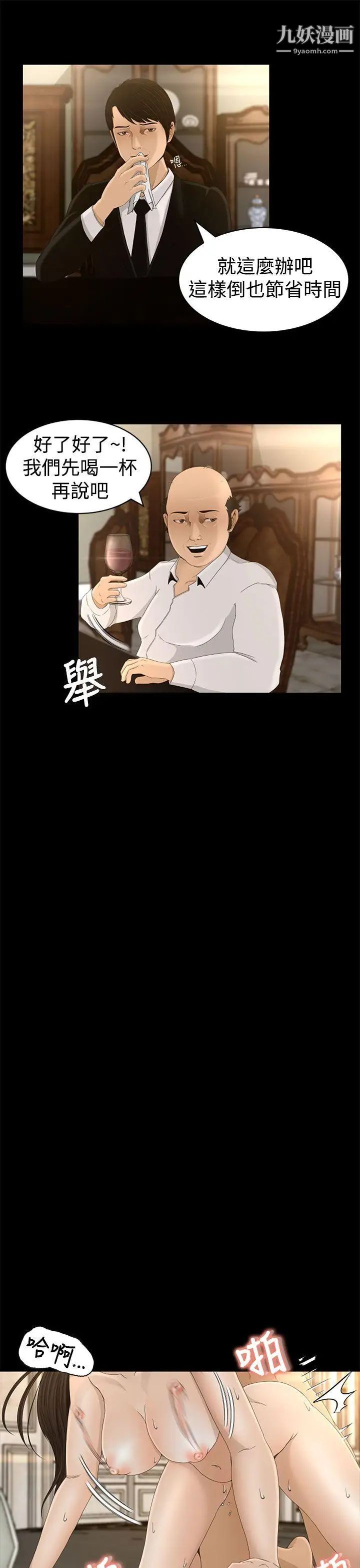 猎物第4话