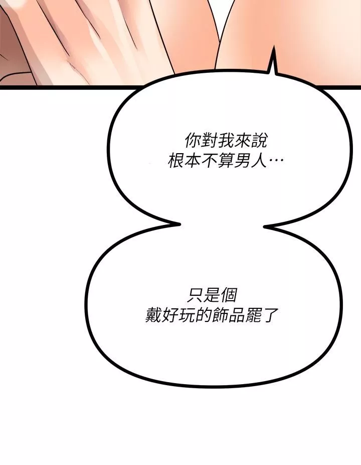 原味拍賣第28話-增添情趣的秘密道具