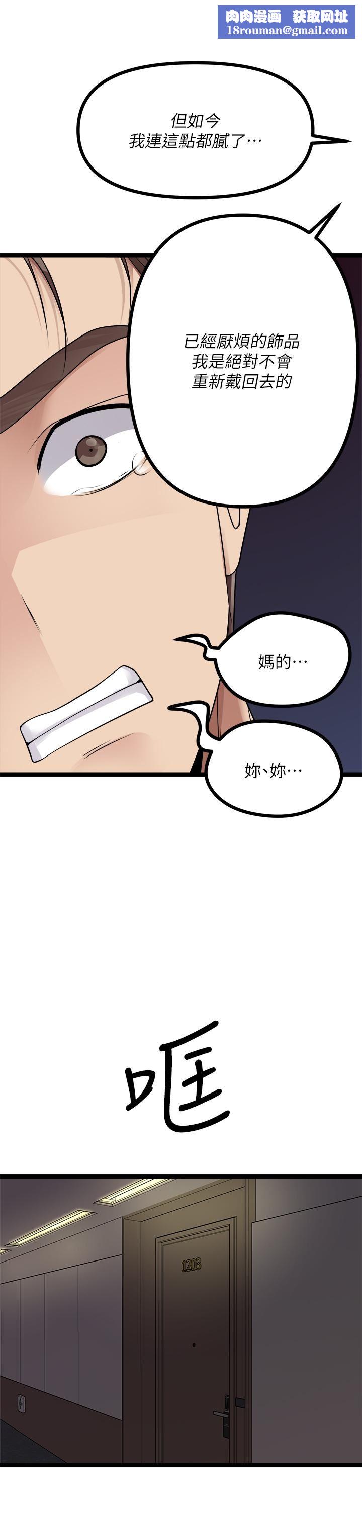 原味拍卖第28话-增添情趣的秘密道具