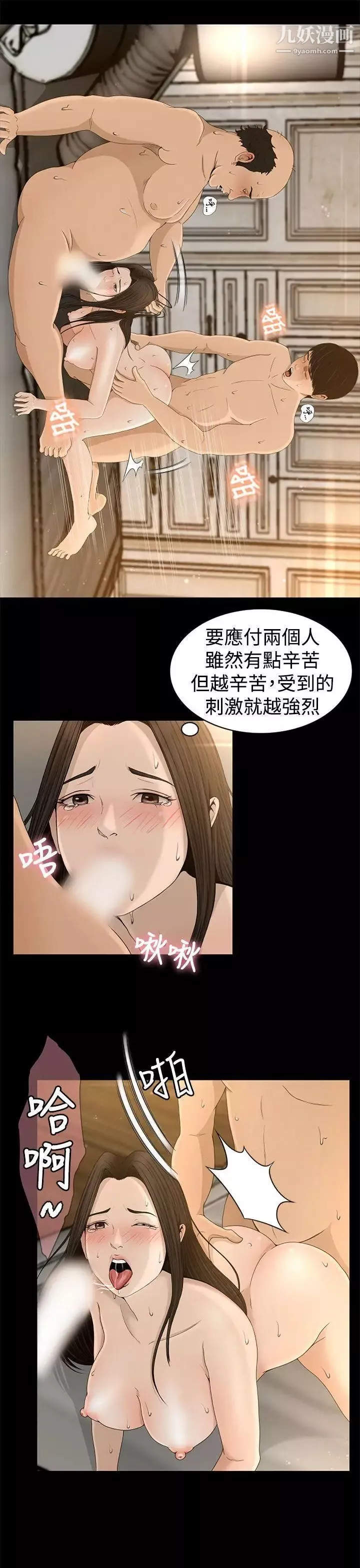 獵物第4話