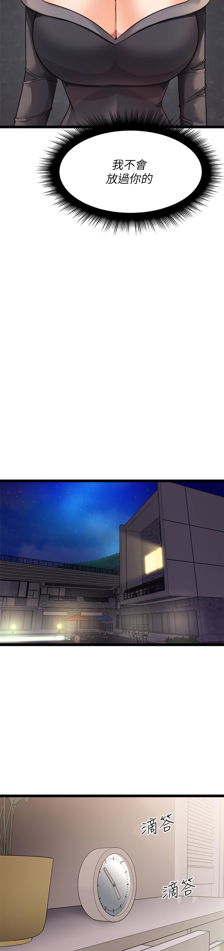 原味拍賣第28話-增添情趣的秘密道具