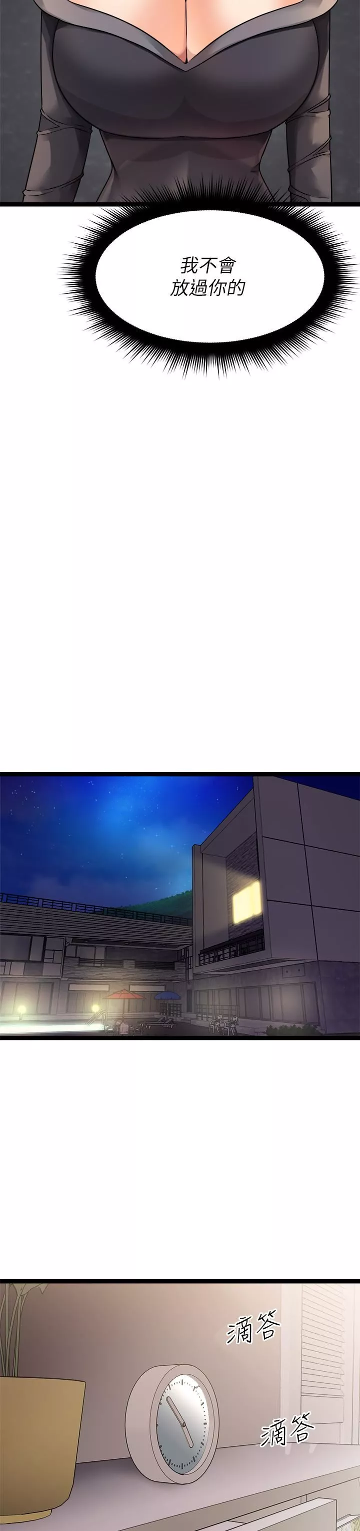 原味拍賣第28話-增添情趣的秘密道具