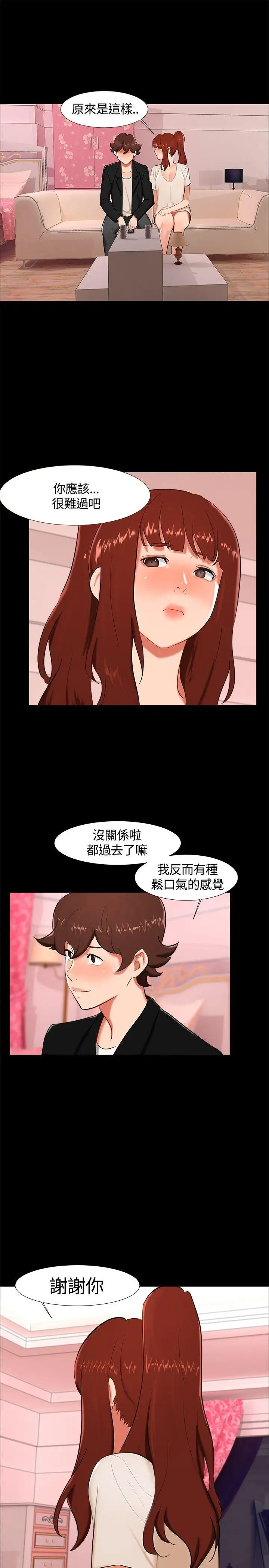 无眠之夜第17话