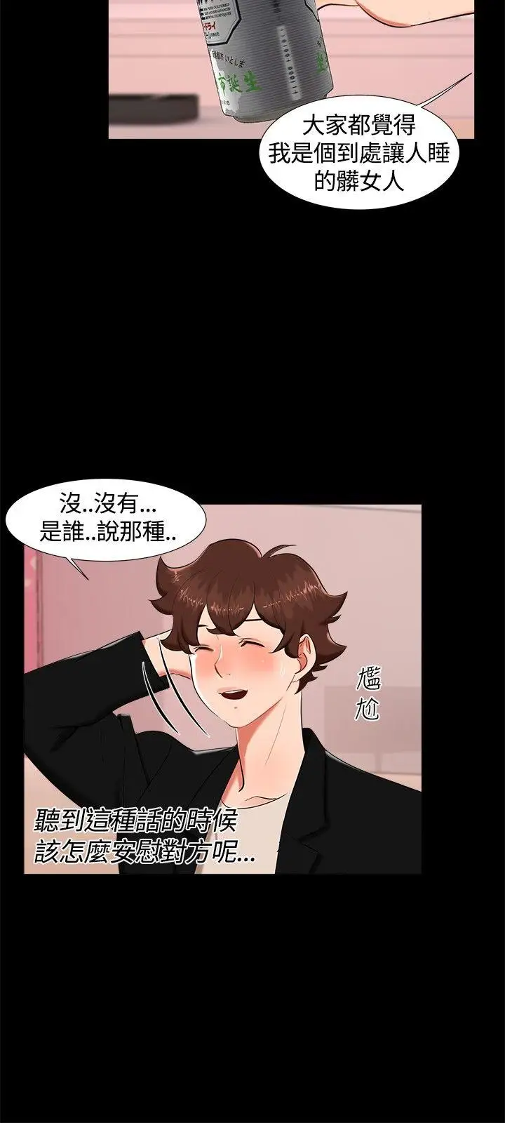 无眠之夜第17话