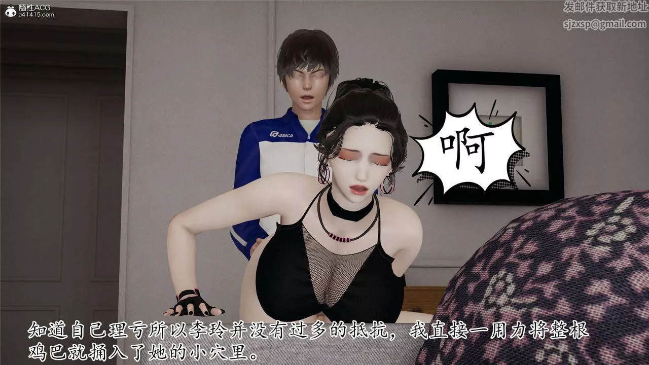[3D]媽媽是健身教練第33話