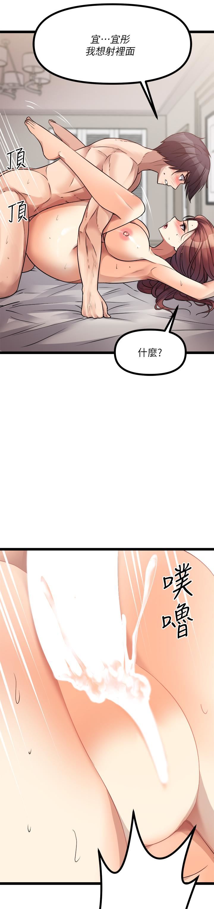 原味拍卖第28话-增添情趣的秘密道具