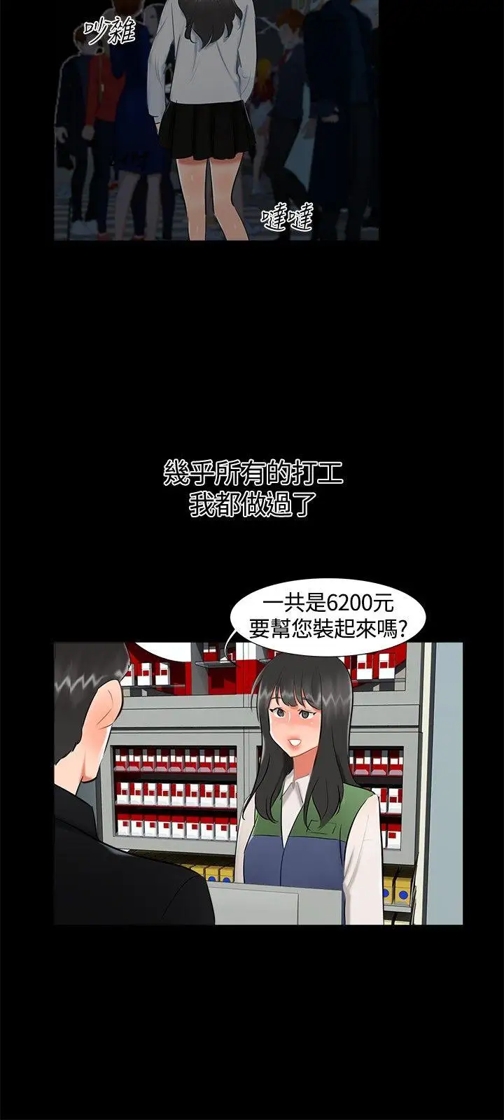 无眠之夜第17话