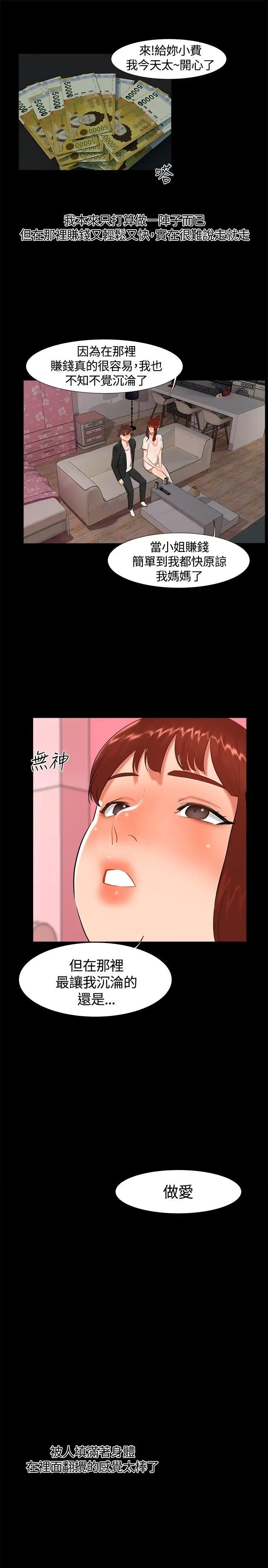 无眠之夜第17话