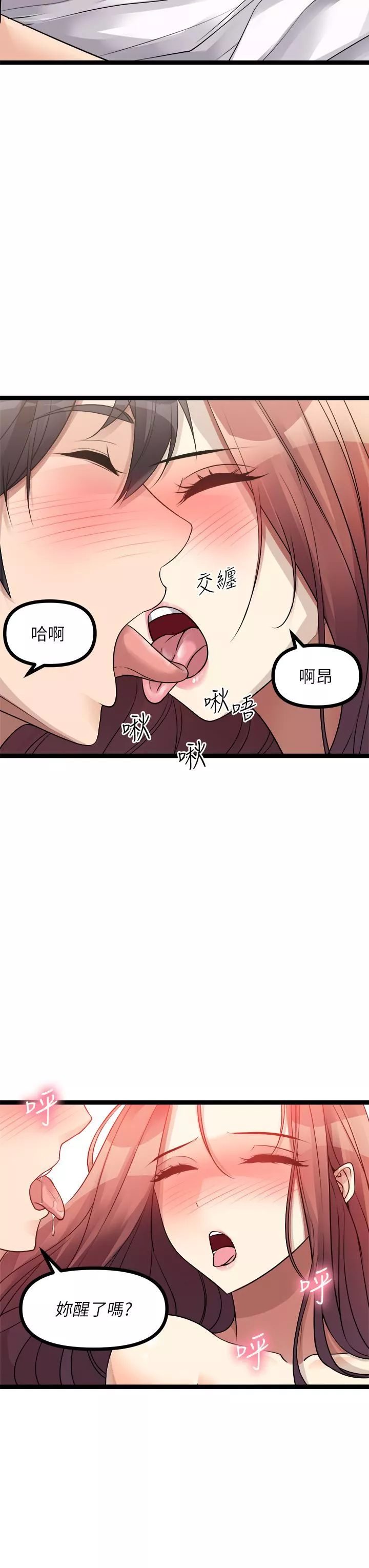 原味拍賣第28話-增添情趣的秘密道具