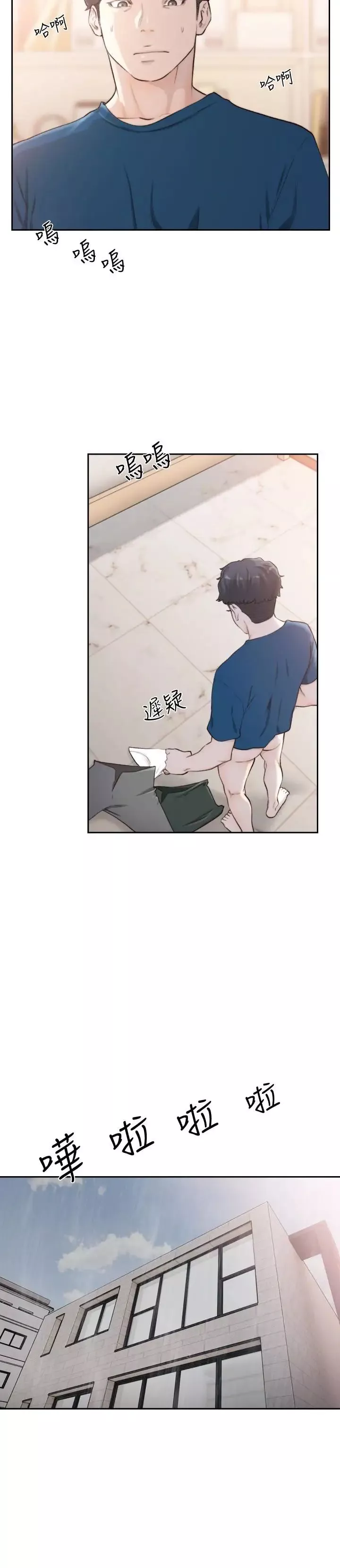 前女友第41話-引人犯罪的裙底風光