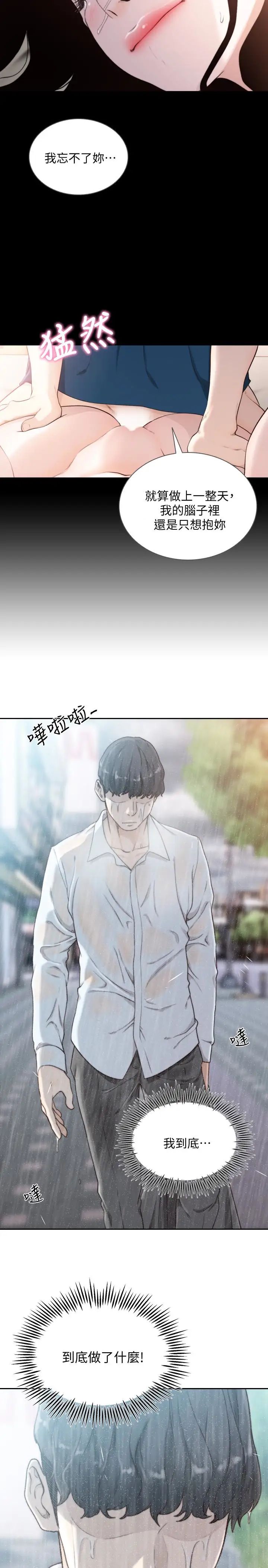 前女友第41话-引人犯罪的裙底风光