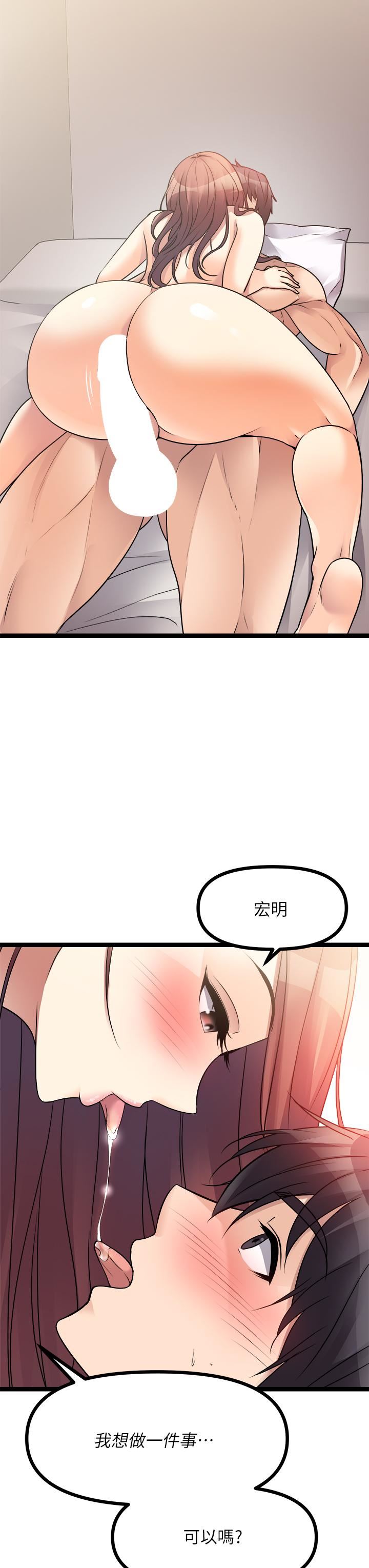 原味拍卖第28话-增添情趣的秘密道具