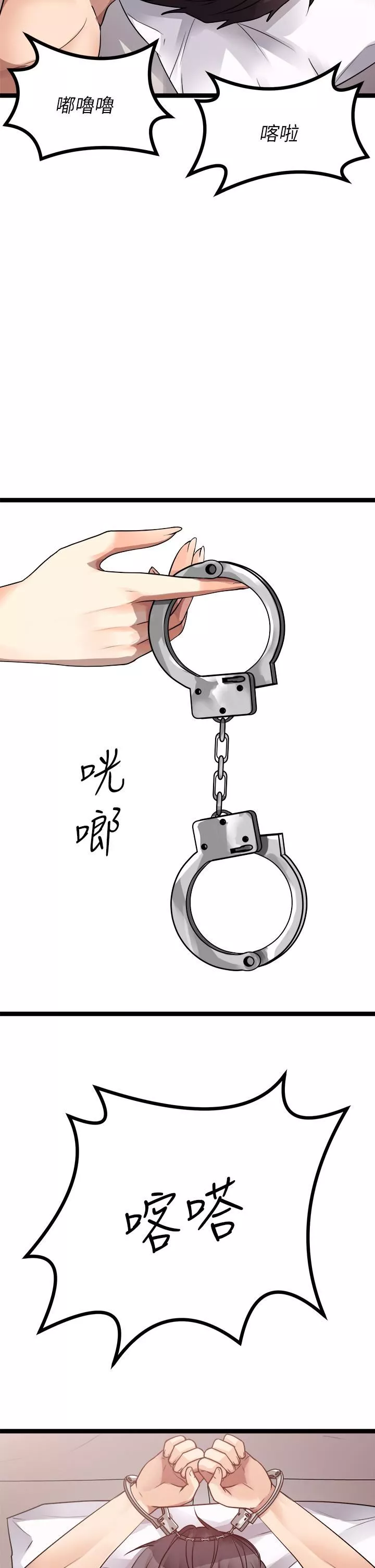 原味拍賣第28話-增添情趣的秘密道具