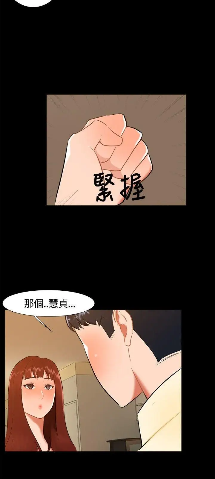 無眠之夜第18話