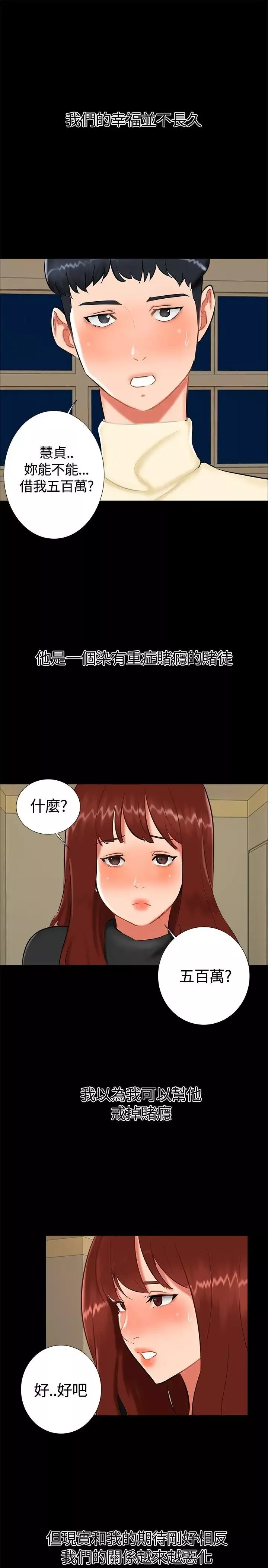 無眠之夜第18話