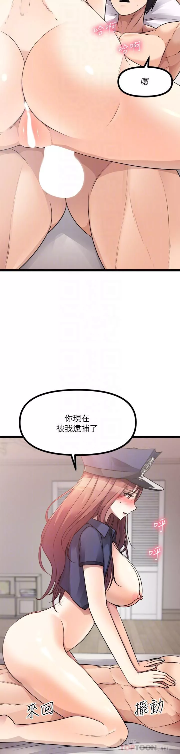 原味拍賣第29話-我要逮捕你的老二
