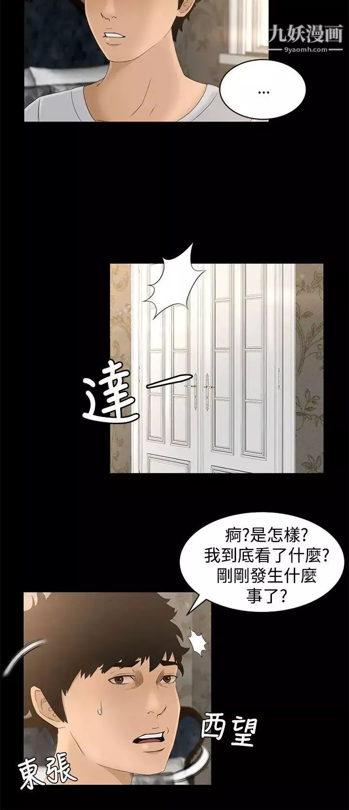 獵物第5話